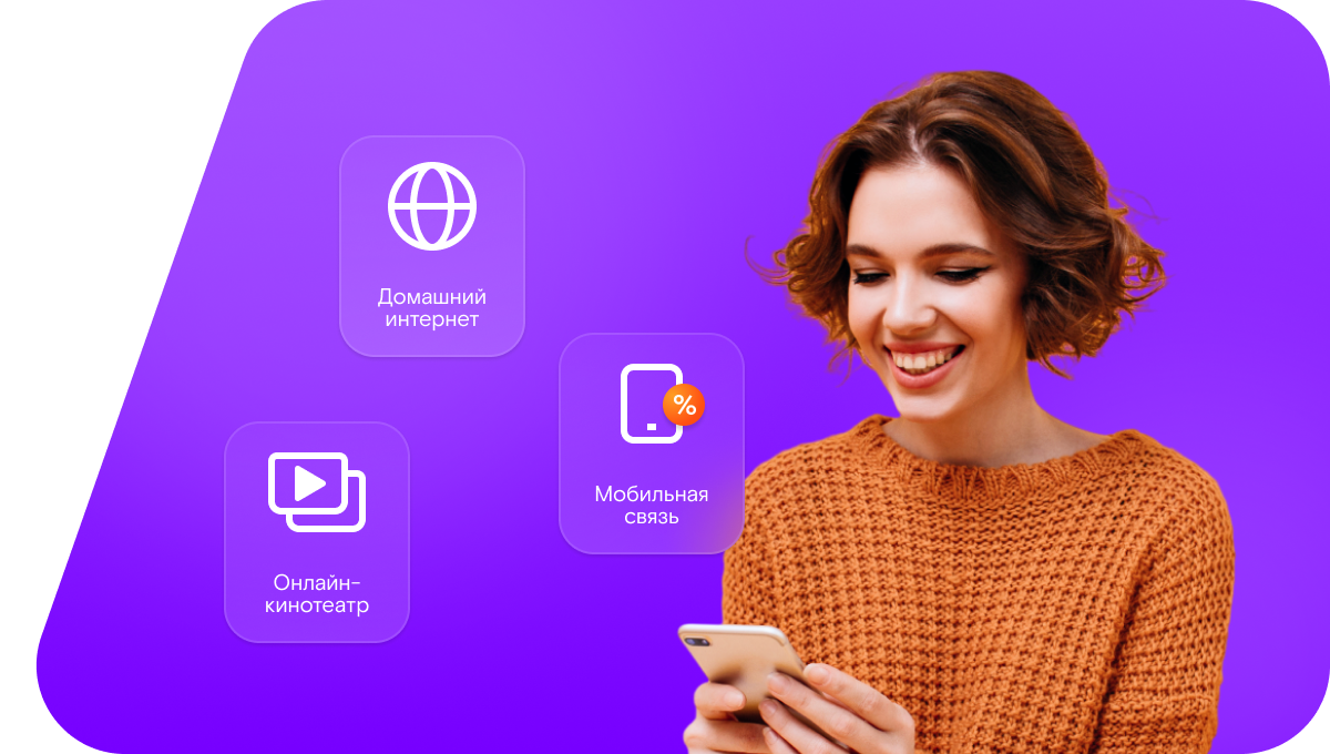 Промо-тарифы Ростелеком в&nbsp;деревня Родичи (Кировская область)